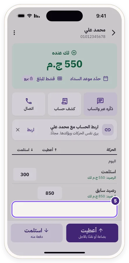 رسالة «حُذفت الحركة» مع زر «تراجع»