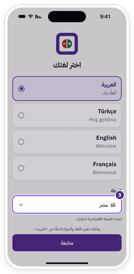 حقل «الدولة» في شاشة أول تشغيل وقد اختيرت مصر