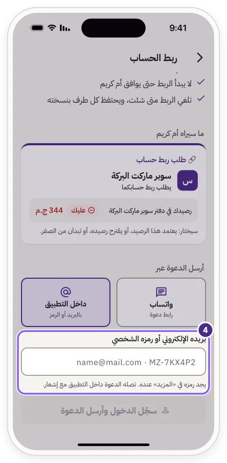 حقل «بريده الإلكتروني أو رمزه الشخصي»