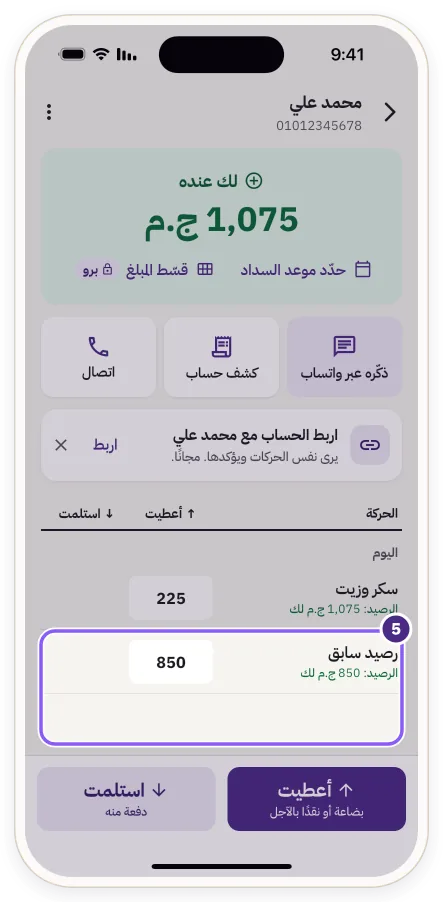 بطاقة «تم تسجيل أعطيت 225 ج.م» مع المشاركة والإرسال عبر واتساب