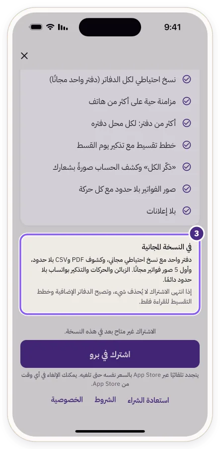 صندوق «في النسخة المجانية»
