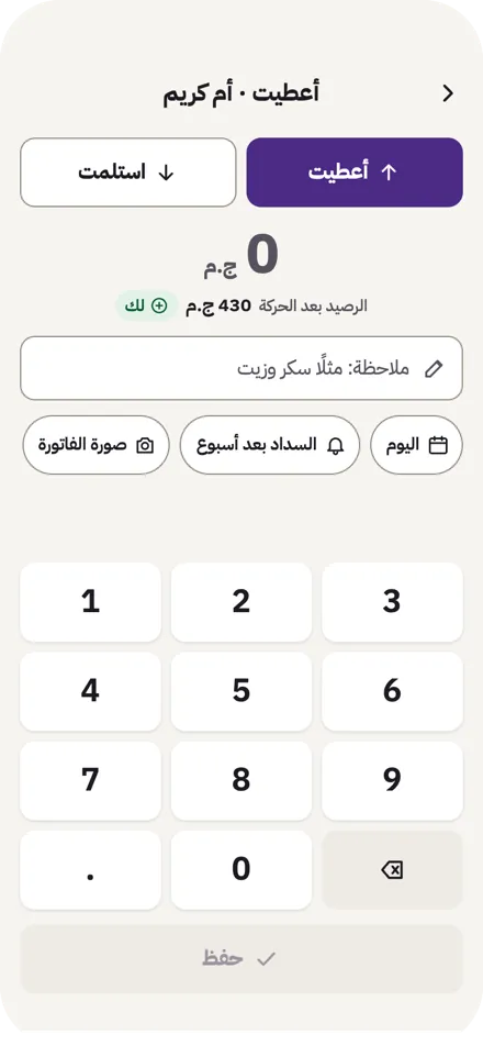 تسجيل حركة مع إرفاق صورة الفاتورة