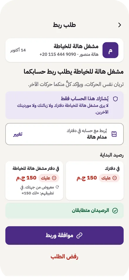 طلب ربط وارد برصيدين مقلوبين